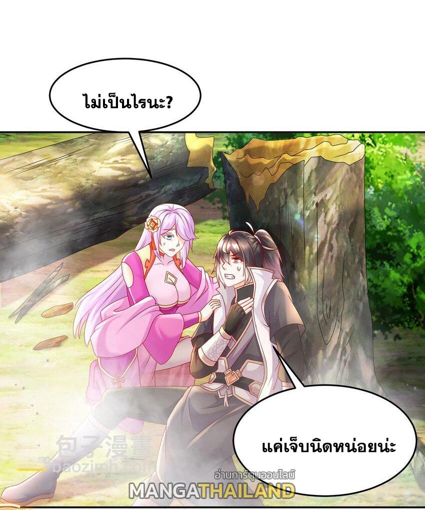 I Changed My Life by Signing In ตอนที่ 84 แปลไทย รูปที่ 9
