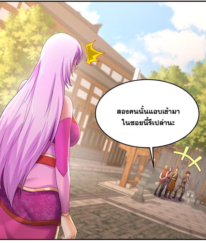 I Changed My Life by Signing In ตอนที่ 85 แปลไทย รูปที่ 29