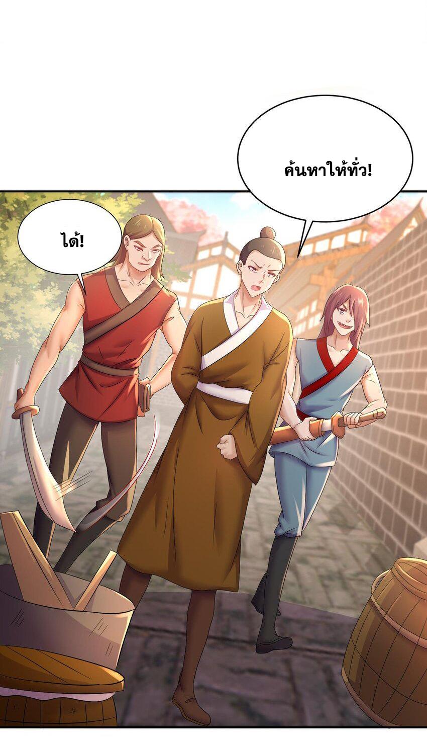 I Changed My Life by Signing In ตอนที่ 85 แปลไทย รูปที่ 31