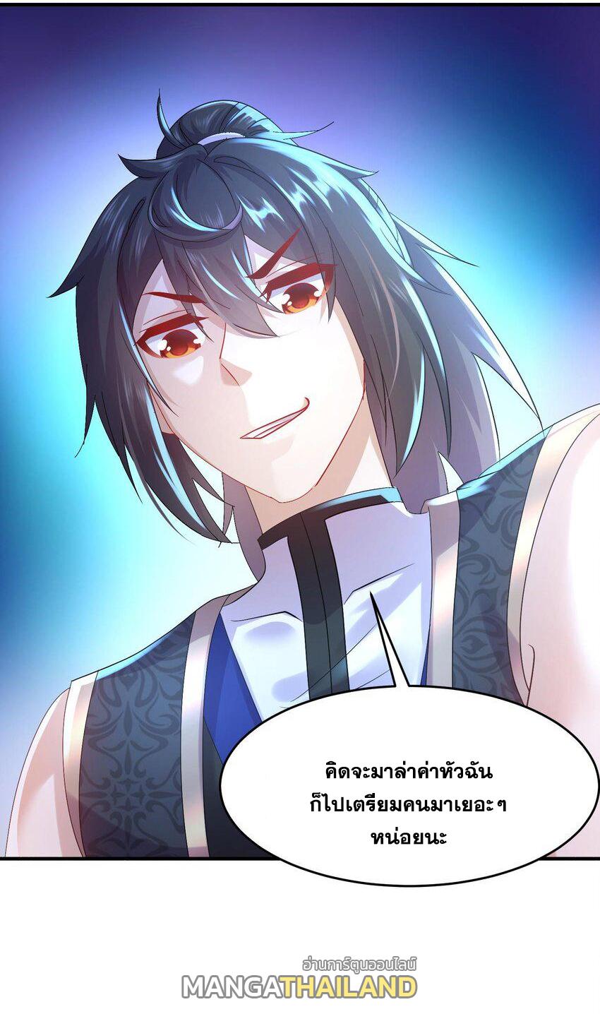 I Changed My Life by Signing In ตอนที่ 86 แปลไทย รูปที่ 14