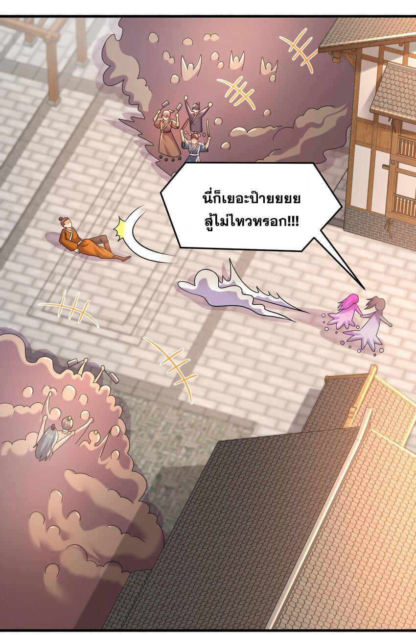 I Changed My Life by Signing In ตอนที่ 86 แปลไทย รูปที่ 17