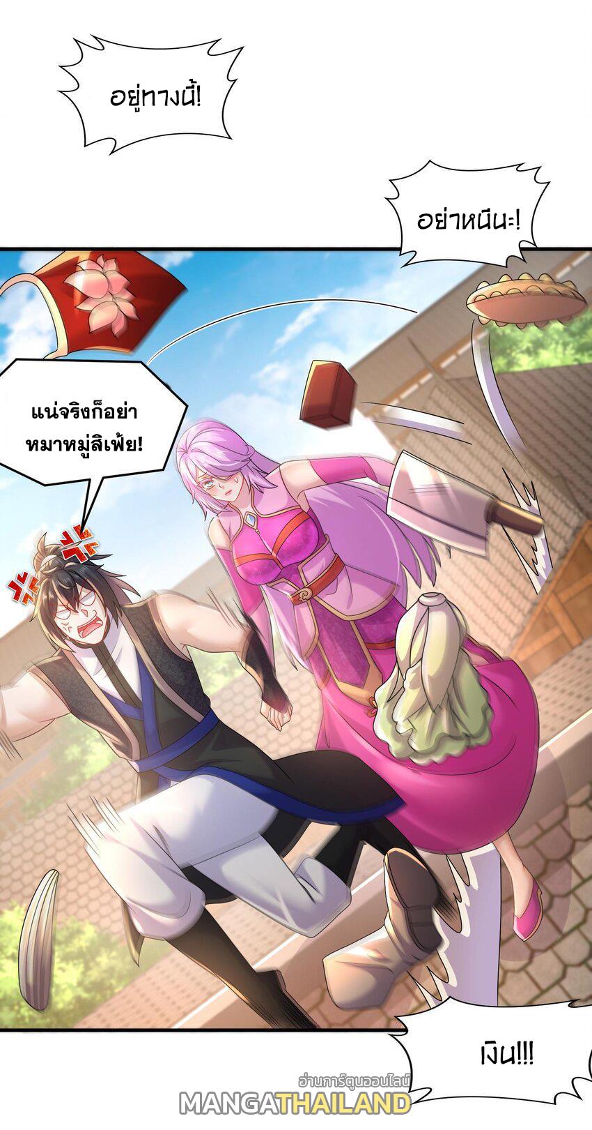 I Changed My Life by Signing In ตอนที่ 86 แปลไทย รูปที่ 18