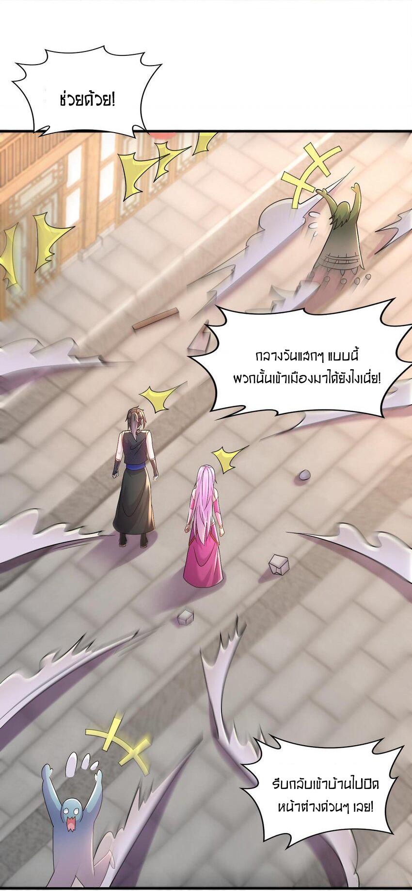 I Changed My Life by Signing In ตอนที่ 86 แปลไทย รูปที่ 28