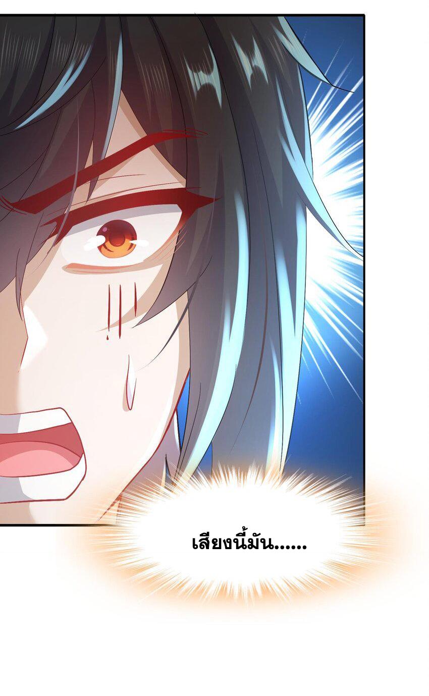 I Changed My Life by Signing In ตอนที่ 86 แปลไทย รูปที่ 30