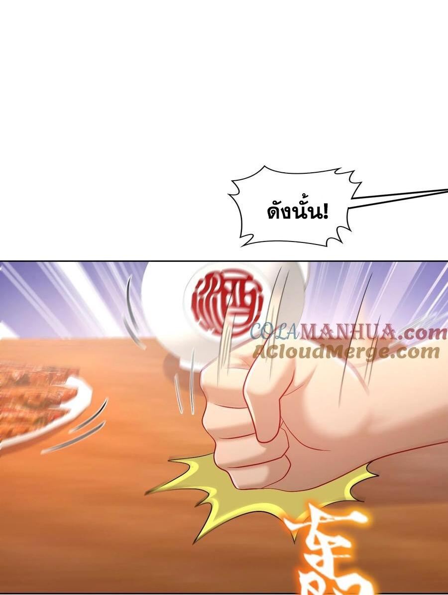 I Changed My Life by Signing In ตอนที่ 87 แปลไทย รูปที่ 7