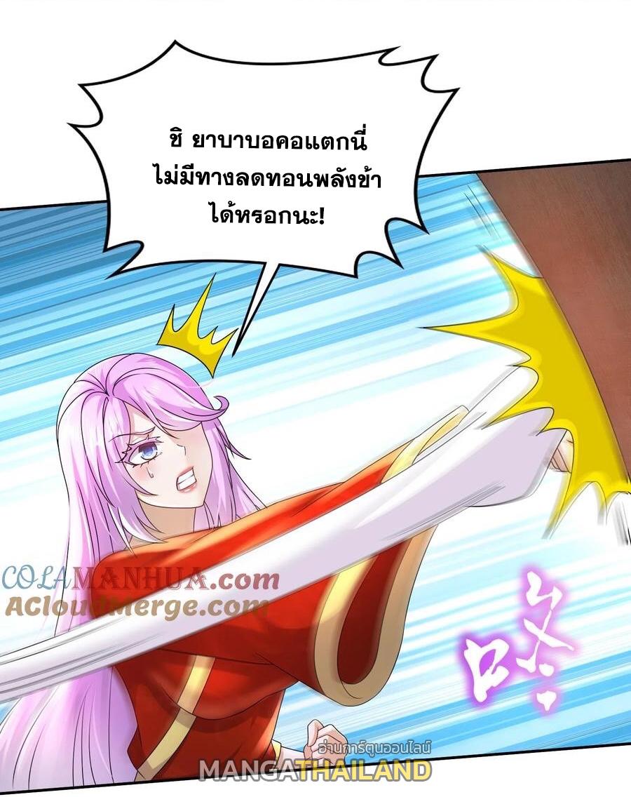 I Changed My Life by Signing In ตอนที่ 89 แปลไทย รูปที่ 10