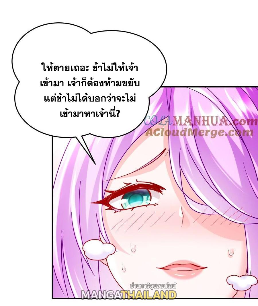 I Changed My Life by Signing In ตอนที่ 89 แปลไทย รูปที่ 23
