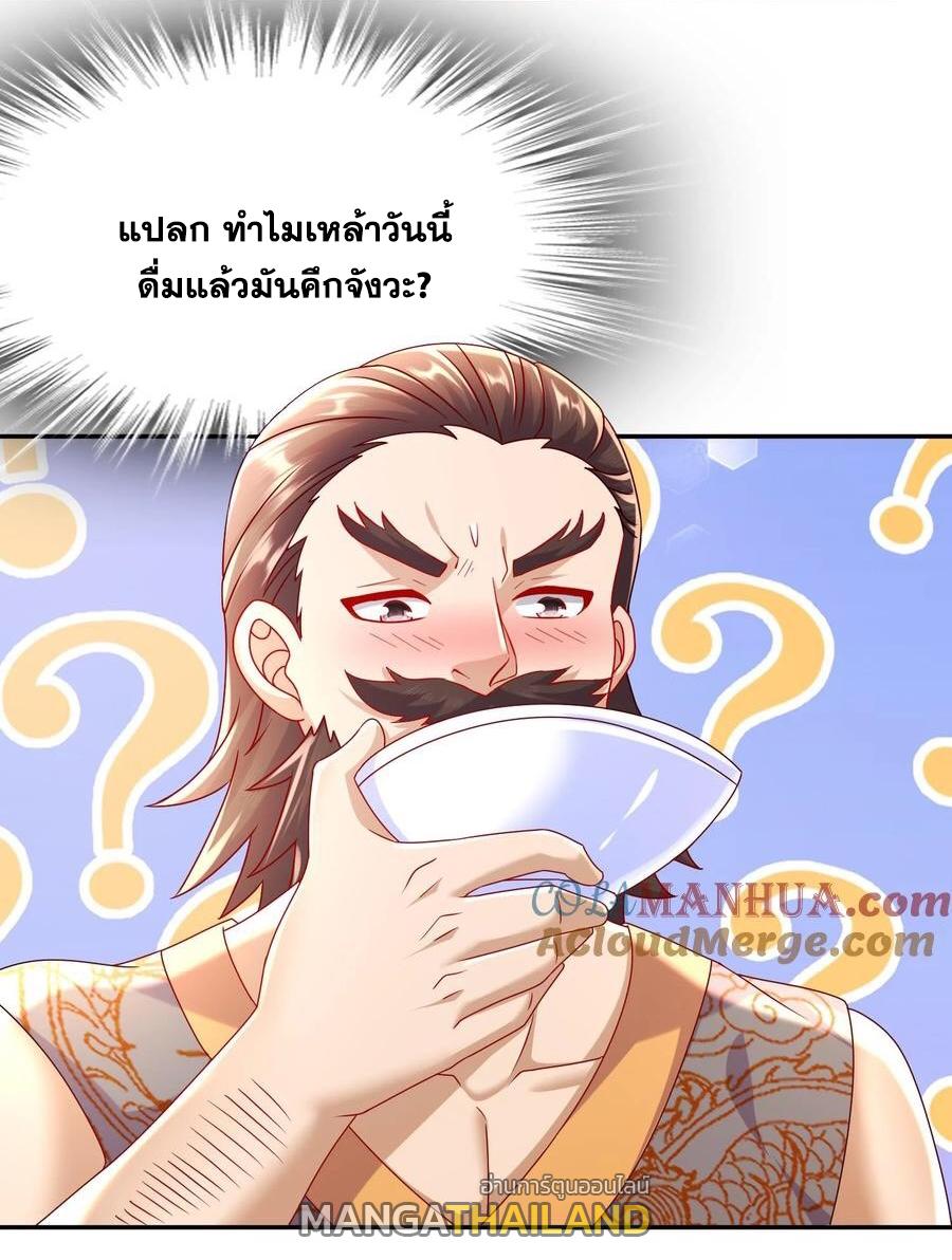 I Changed My Life by Signing In ตอนที่ 89 แปลไทย รูปที่ 29