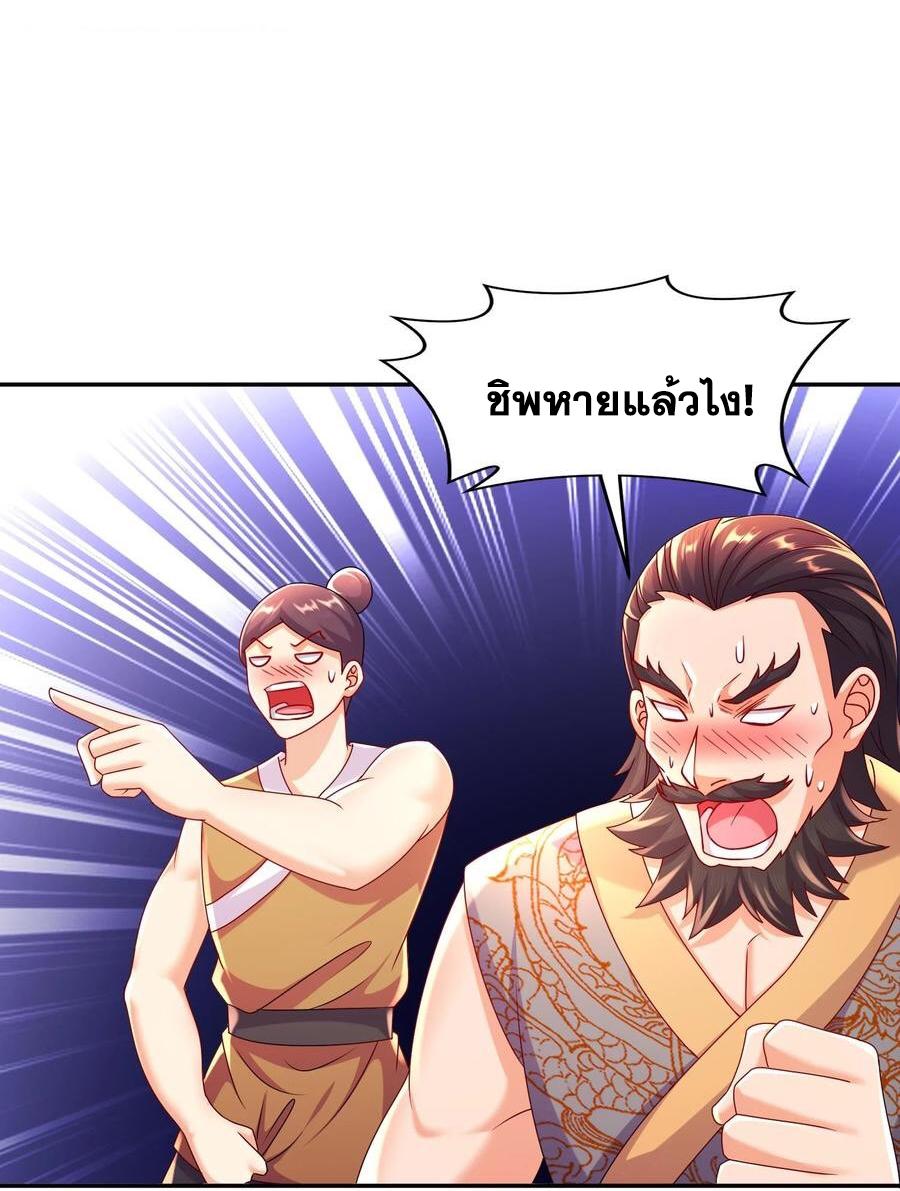 I Changed My Life by Signing In ตอนที่ 89 แปลไทย รูปที่ 32