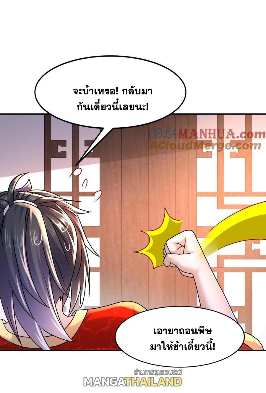 I Changed My Life by Signing In ตอนที่ 89 แปลไทย รูปที่ 5