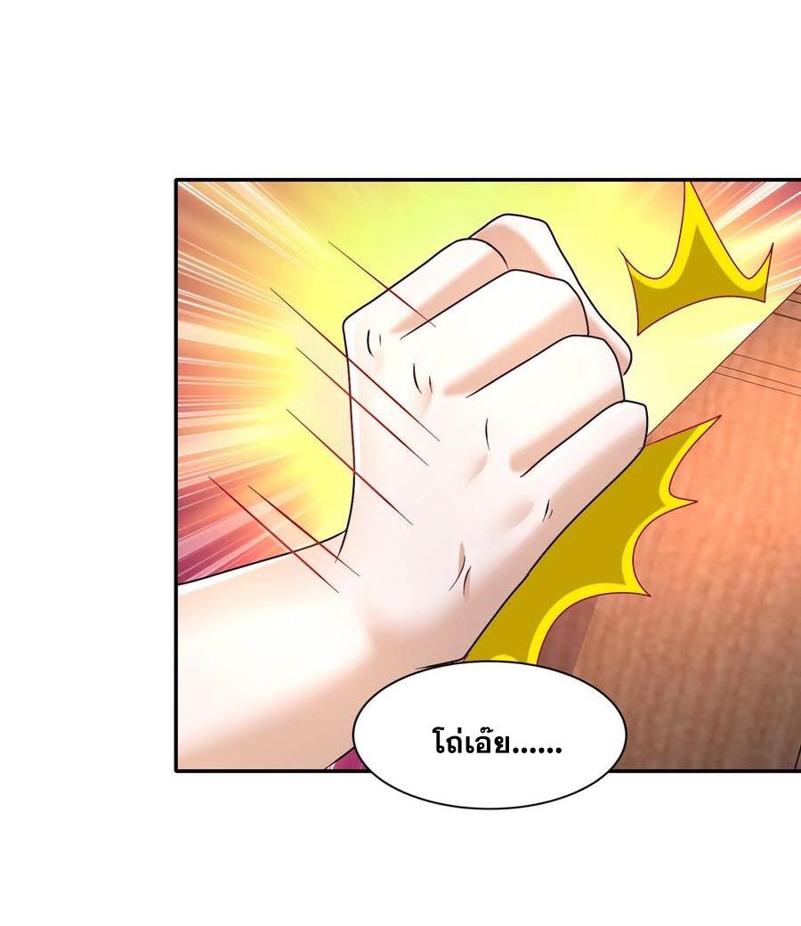 I Changed My Life by Signing In ตอนที่ 89 แปลไทย รูปที่ 6