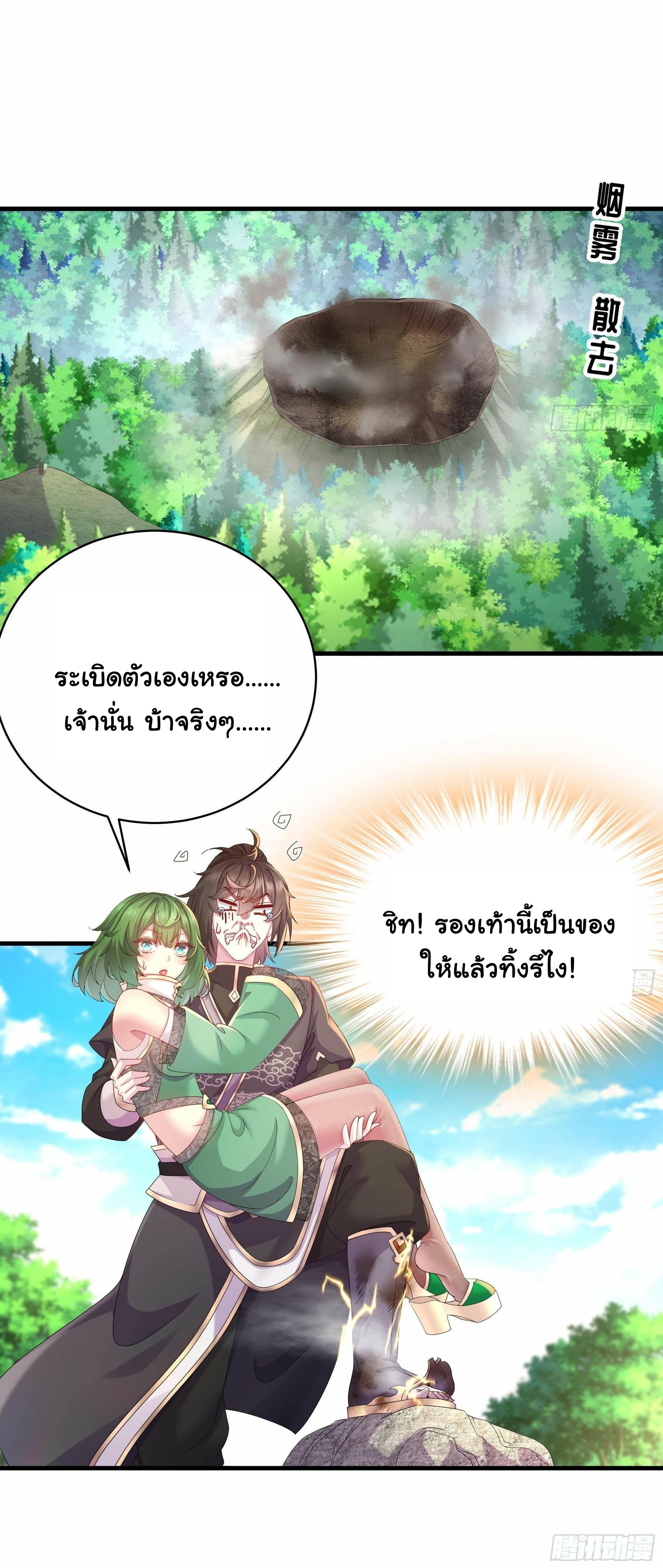 I Changed My Life by Signing In ตอนที่ 9 แปลไทย รูปที่ 11