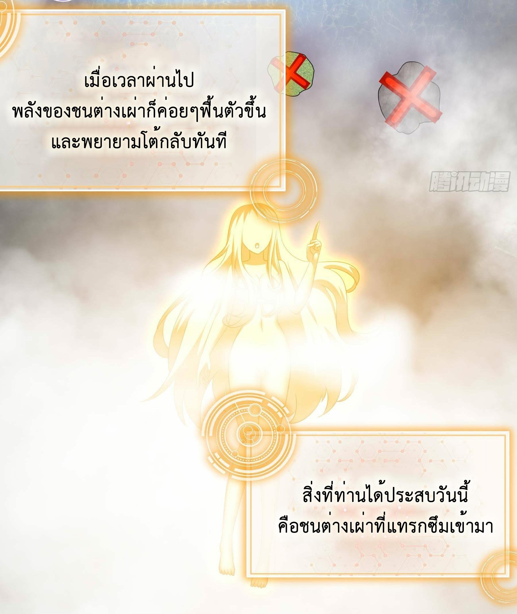 I Changed My Life by Signing In ตอนที่ 9 แปลไทย รูปที่ 18