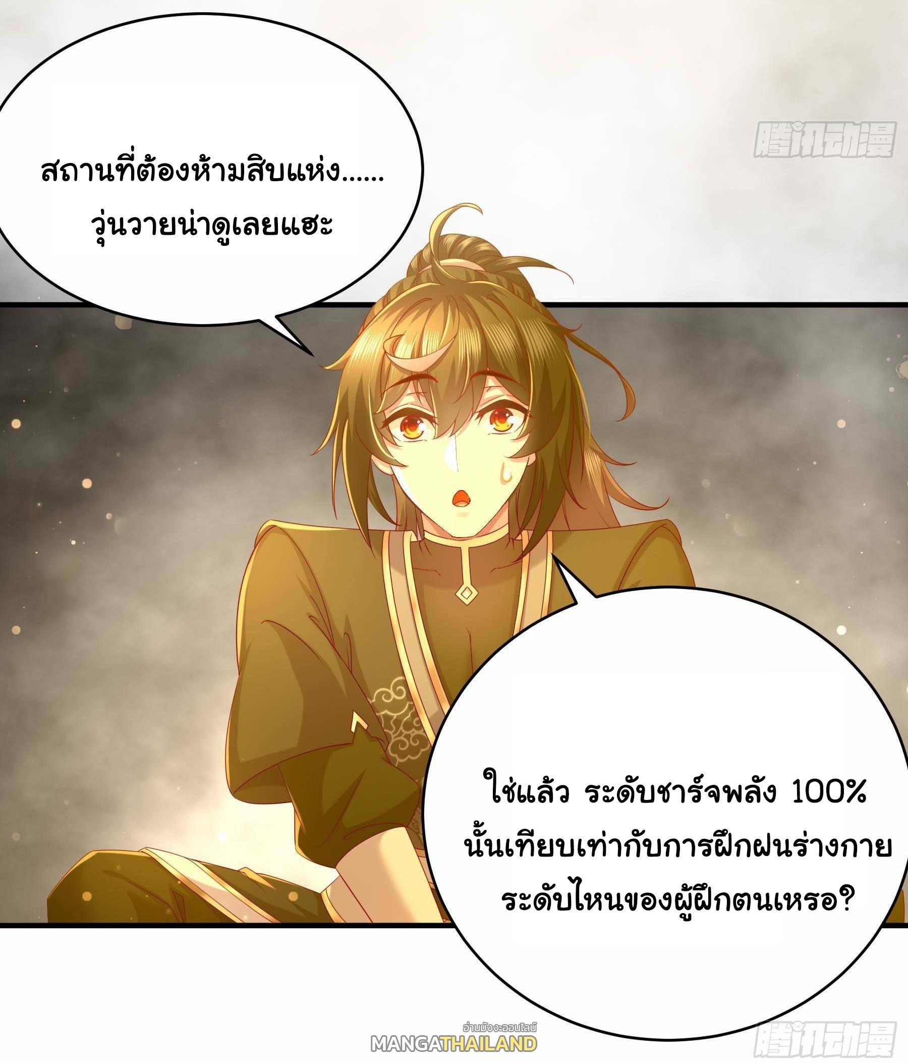 I Changed My Life by Signing In ตอนที่ 9 แปลไทย รูปที่ 19