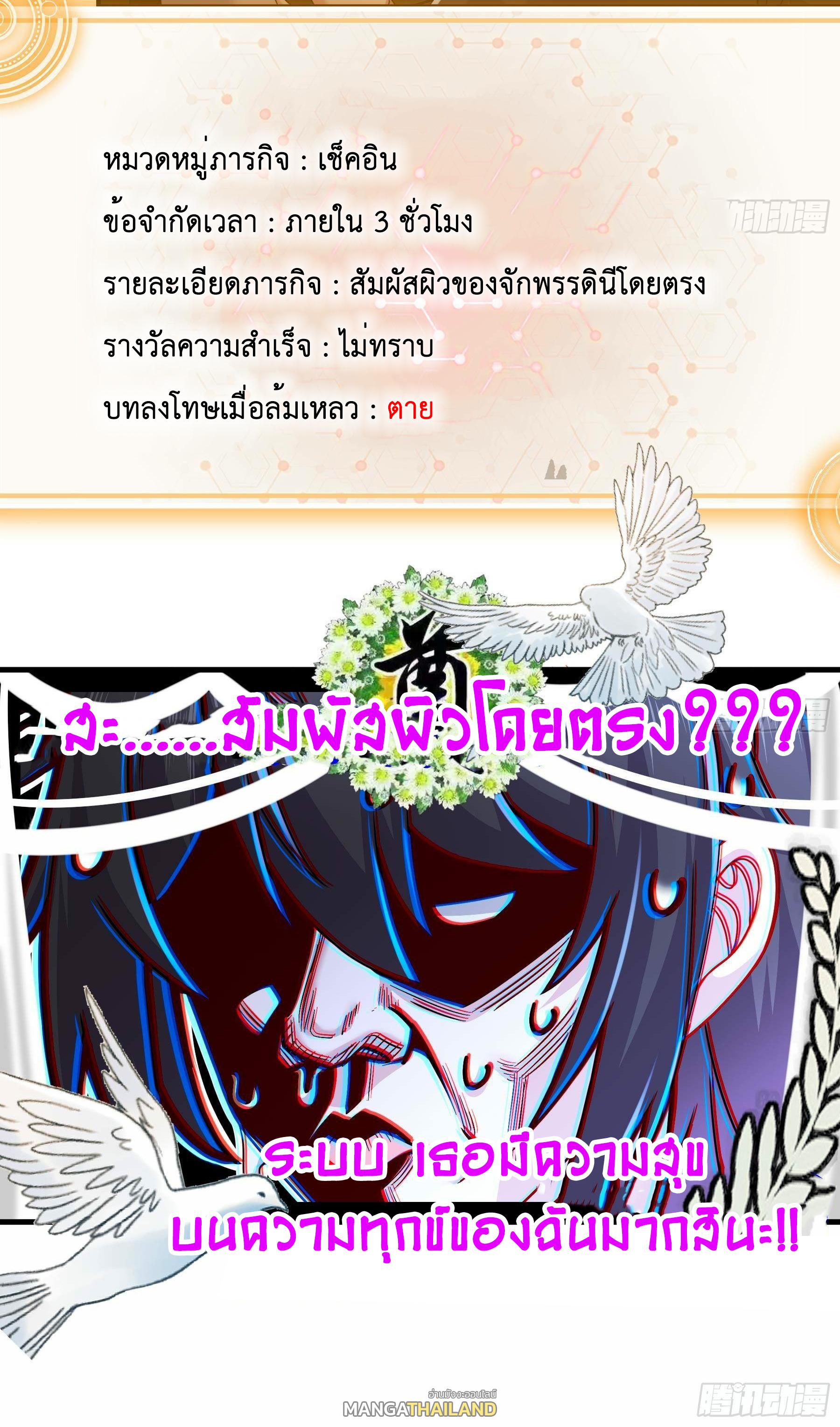 I Changed My Life by Signing In ตอนที่ 9 แปลไทย รูปที่ 28