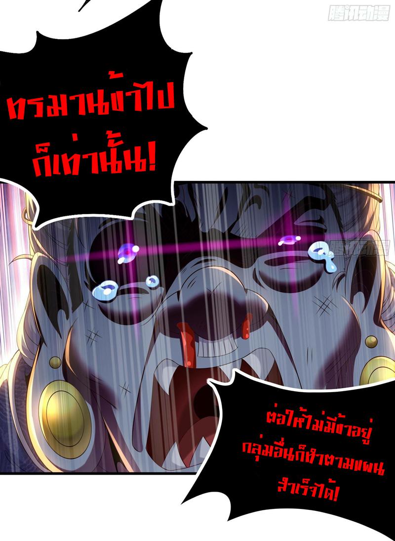 I Changed My Life by Signing In ตอนที่ 9 แปลไทย รูปที่ 7