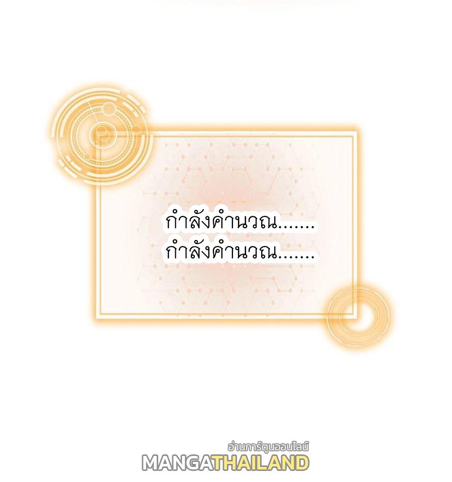 I Changed My Life by Signing In ตอนที่ 90 แปลไทย รูปที่ 16