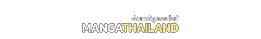 I Changed My Life by Signing In ตอนที่ 90 แปลไทย รูปที่ 28
