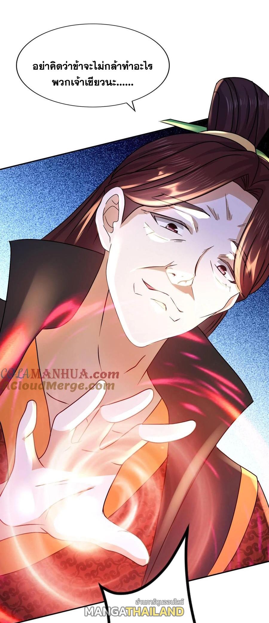 I Changed My Life by Signing In ตอนที่ 90 แปลไทย รูปที่ 29