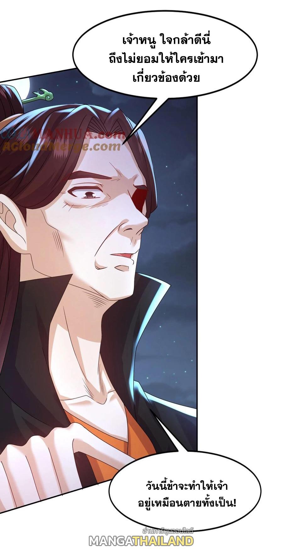 I Changed My Life by Signing In ตอนที่ 90 แปลไทย รูปที่ 37