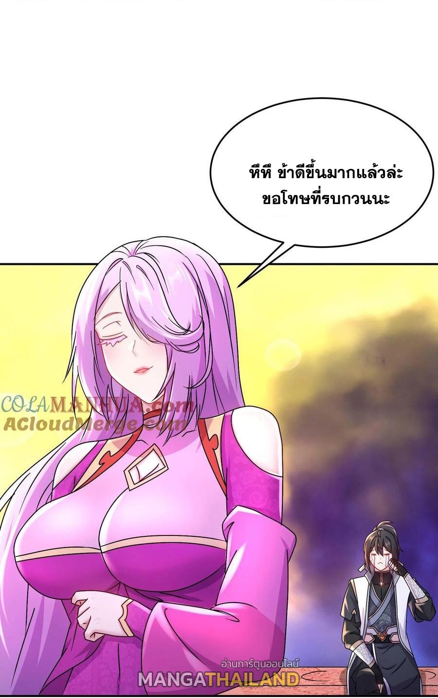 I Changed My Life by Signing In ตอนที่ 90 แปลไทย รูปที่ 5