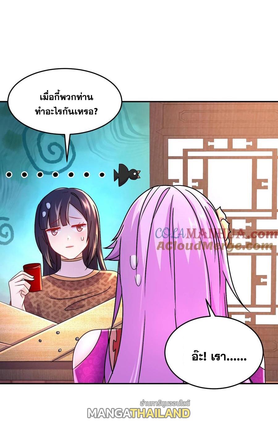 I Changed My Life by Signing In ตอนที่ 90 แปลไทย รูปที่ 7