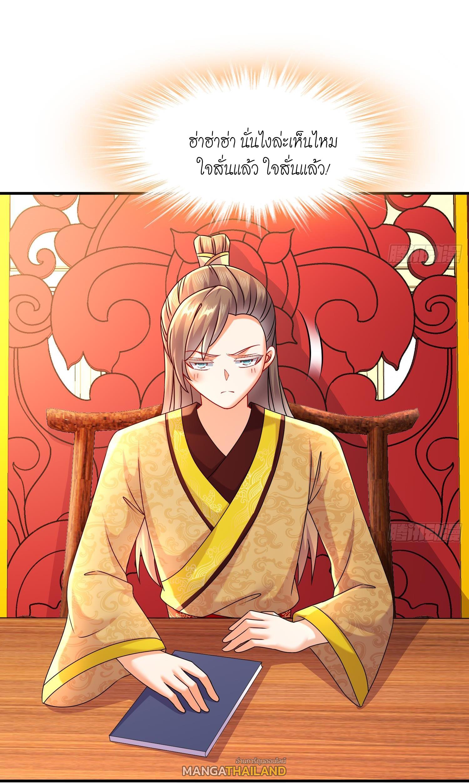 I Changed My Life by Signing In ตอนที่ 97 แปลไทย รูปที่ 16