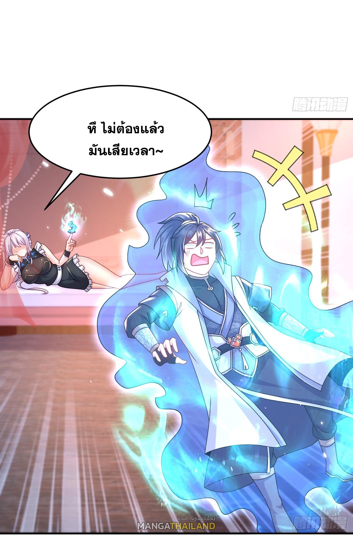 I Changed My Life by Signing In ตอนที่ 97 แปลไทย รูปที่ 26