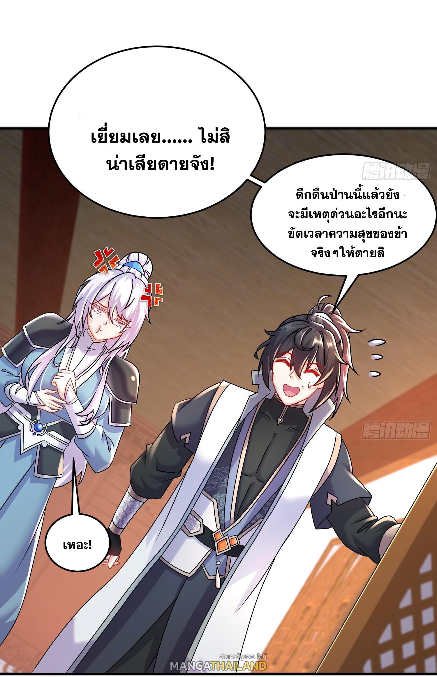 I Changed My Life by Signing In ตอนที่ 97 แปลไทย รูปที่ 33
