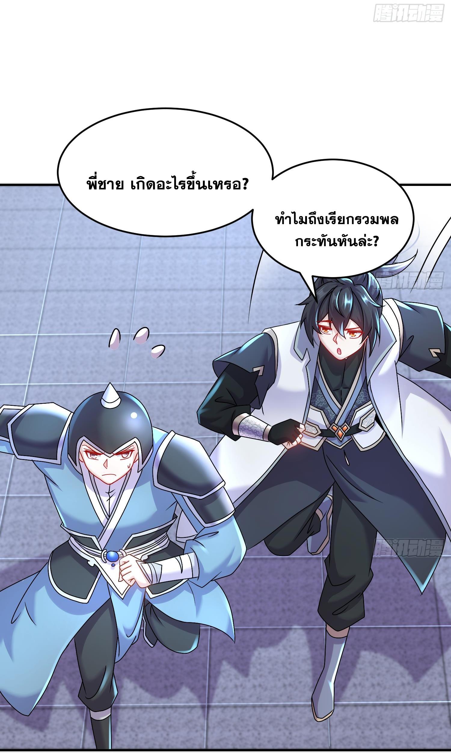 I Changed My Life by Signing In ตอนที่ 97 แปลไทย รูปที่ 34