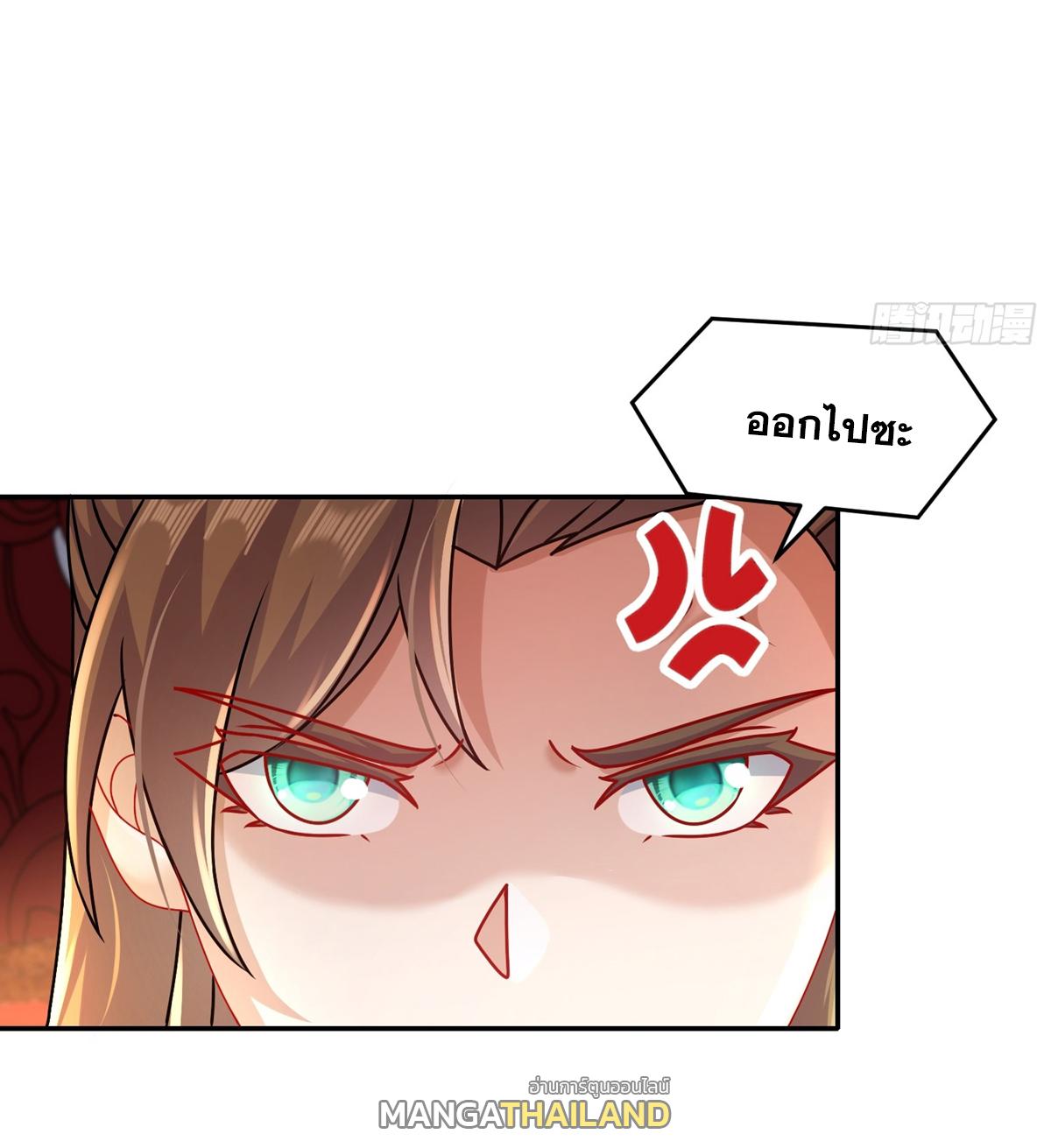 I Changed My Life by Signing In ตอนที่ 97 แปลไทย รูปที่ 7