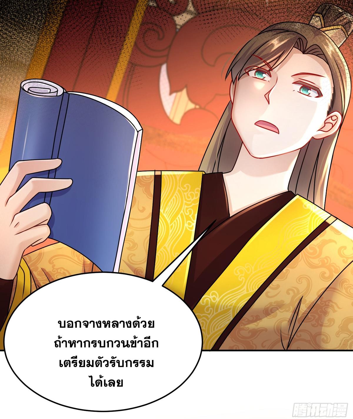 I Changed My Life by Signing In ตอนที่ 97 แปลไทย รูปที่ 9
