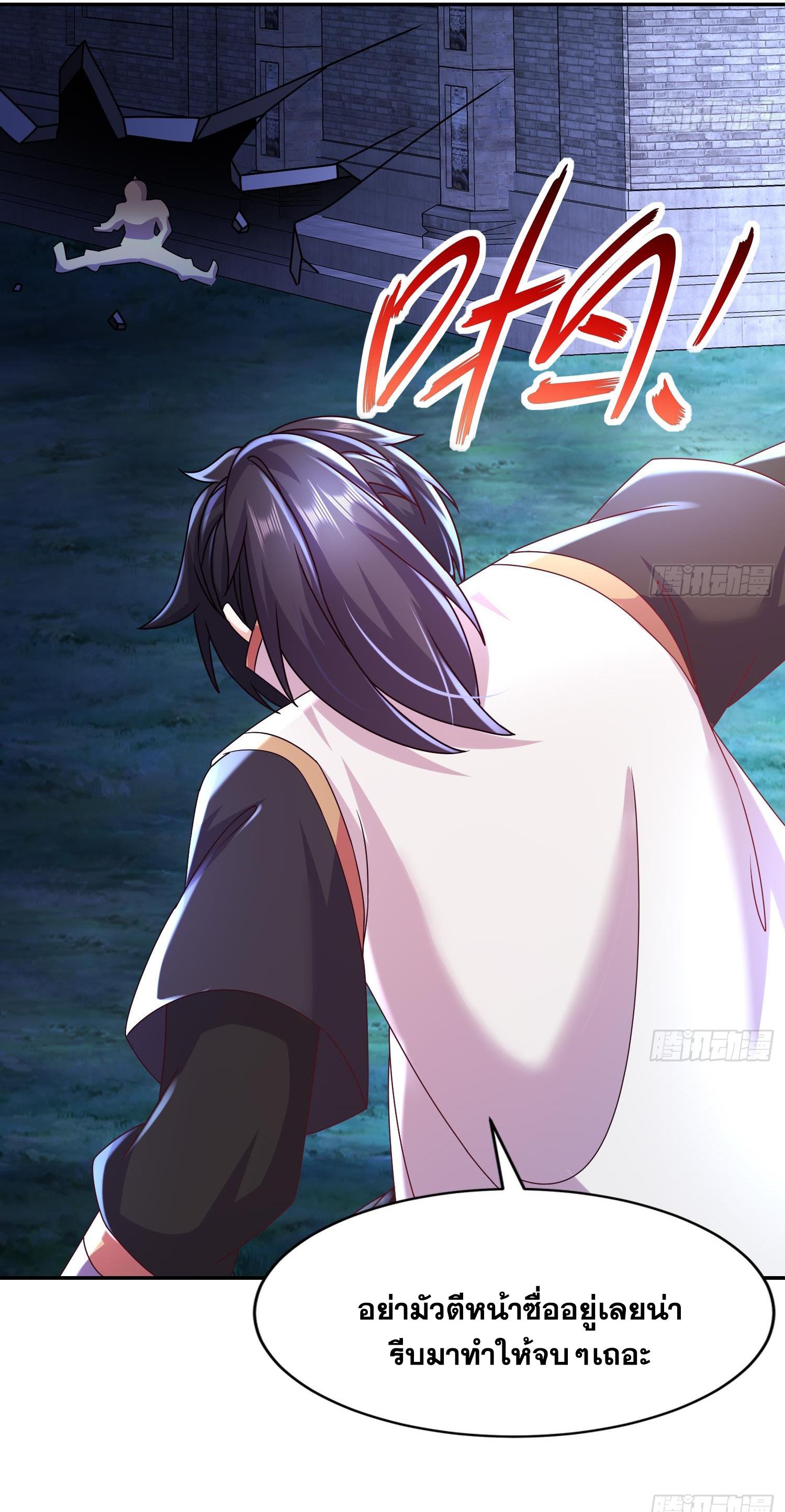 I Changed My Life by Signing In ตอนที่ 99 แปลไทย รูปที่ 14