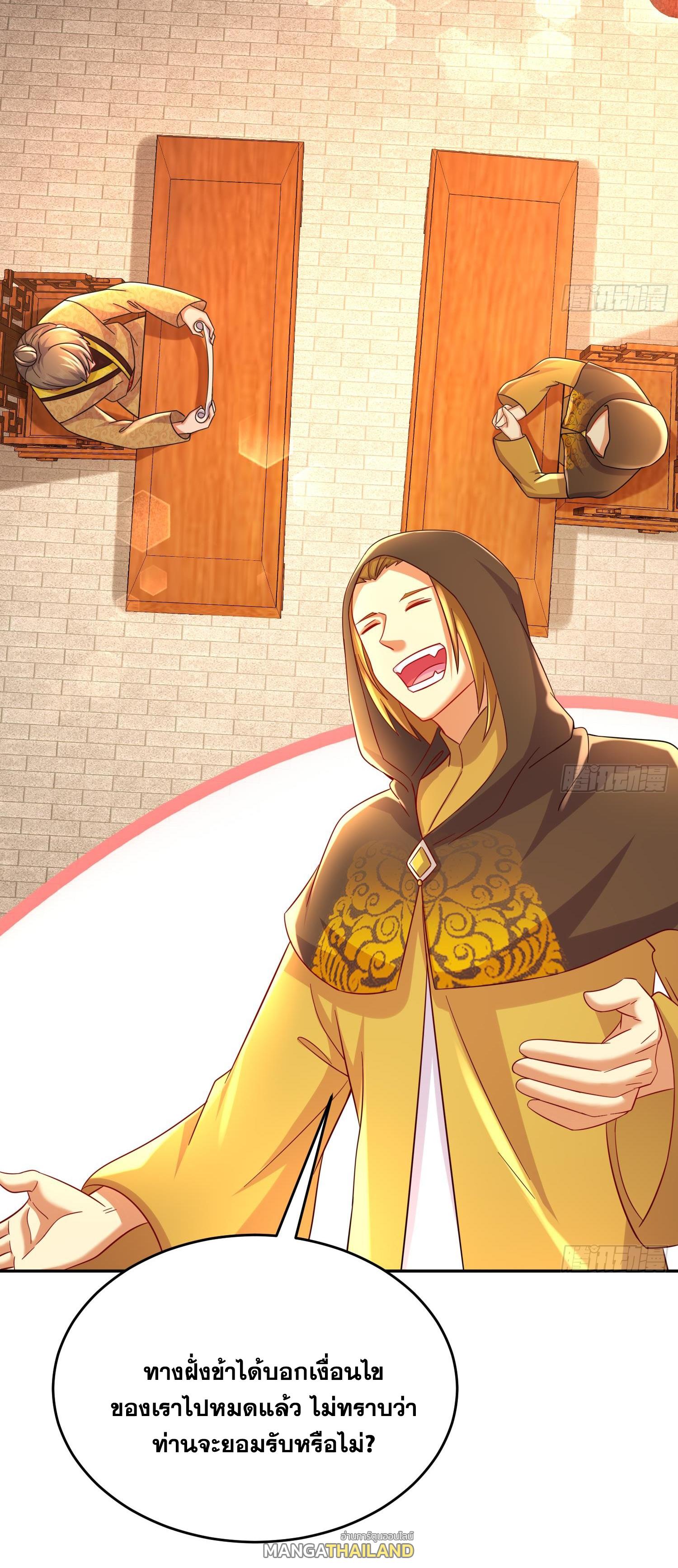 I Changed My Life by Signing In ตอนที่ 99 แปลไทย รูปที่ 34