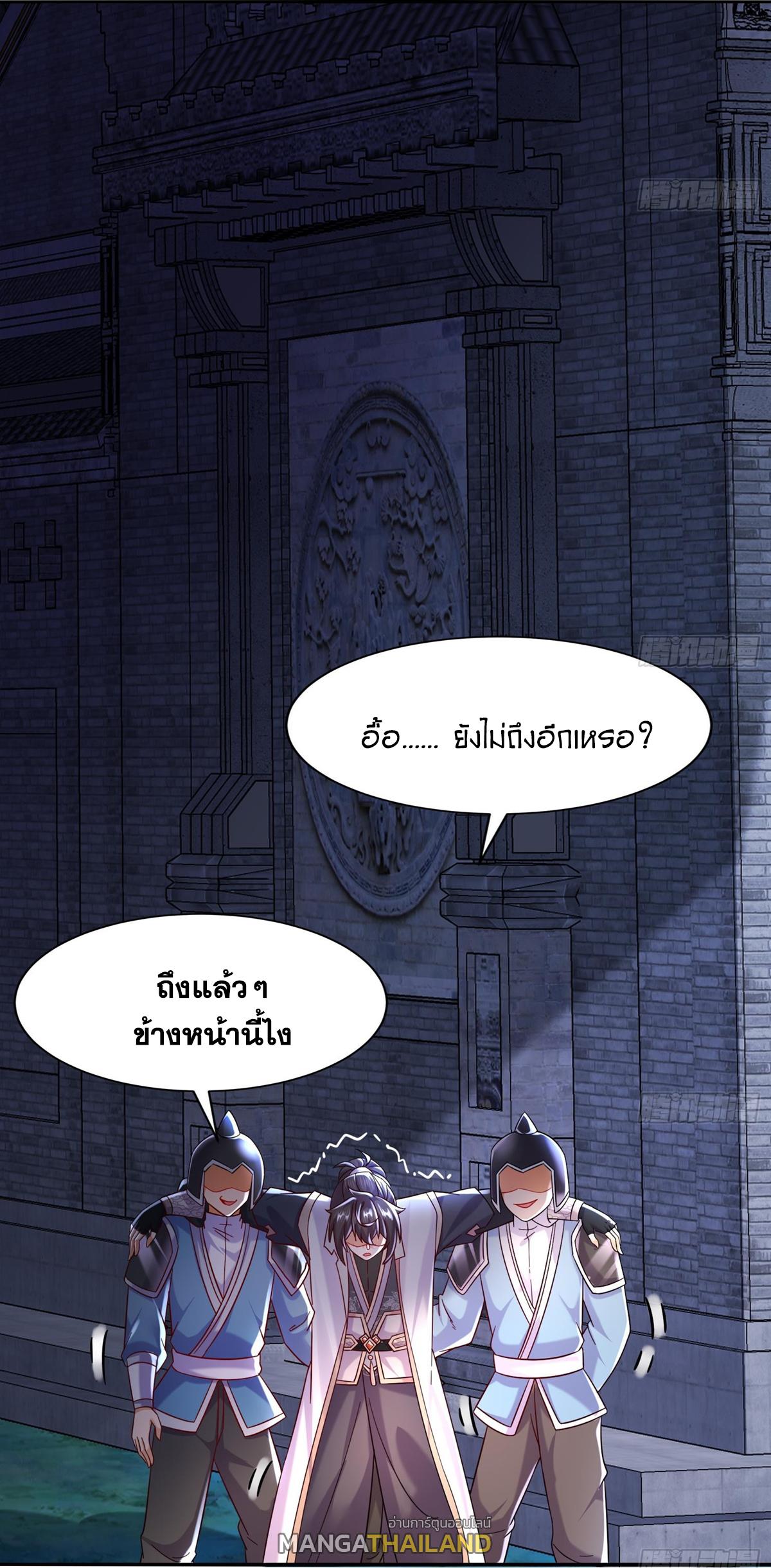 I Changed My Life by Signing In ตอนที่ 99 แปลไทย รูปที่ 4