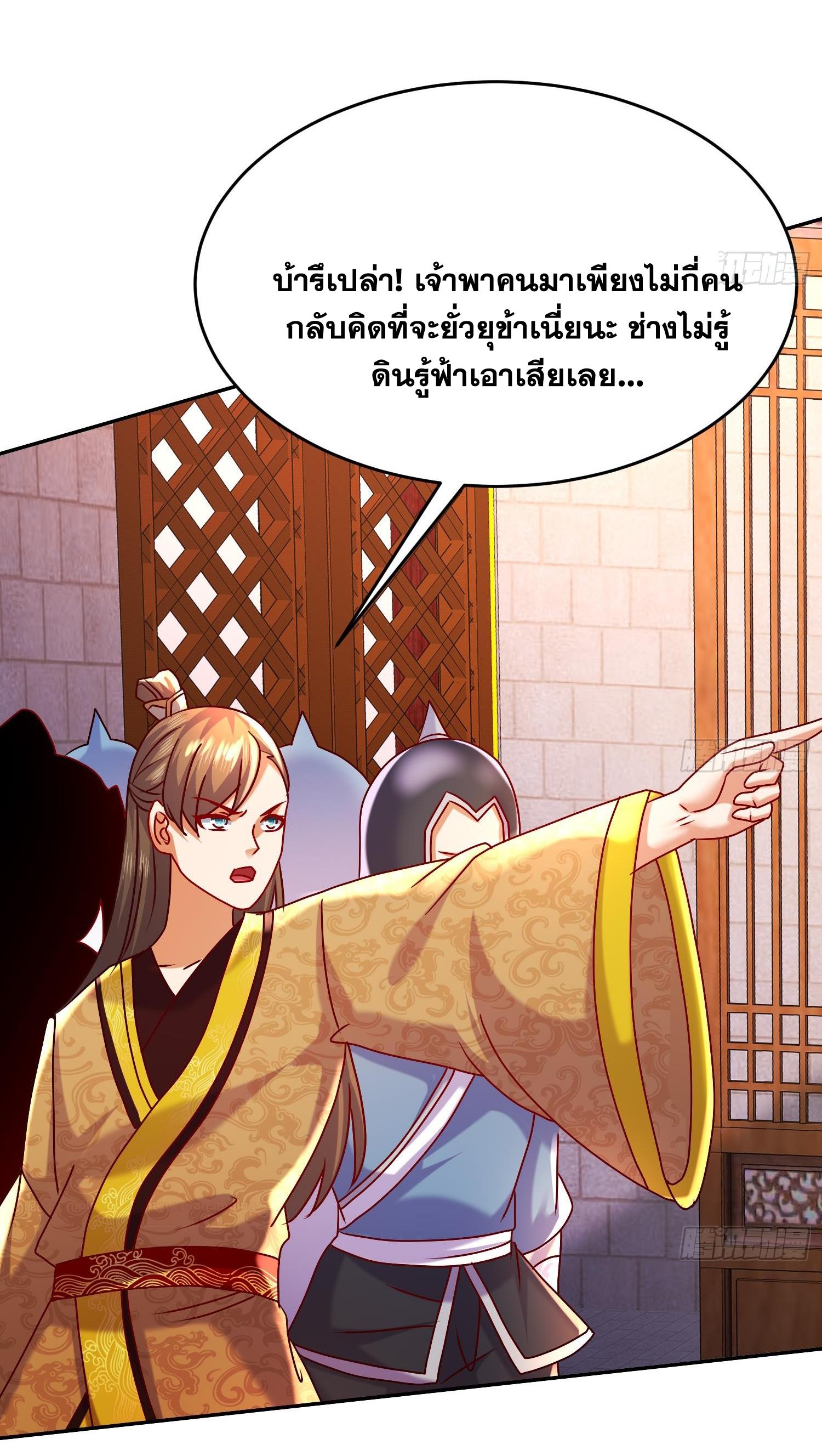 I Changed My Life by Signing In ตอนที่ 99 แปลไทย รูปที่ 43