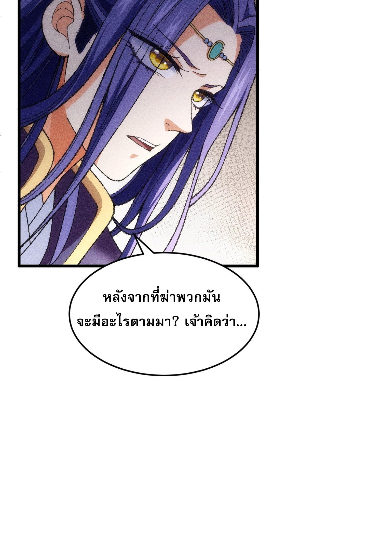 I Determine My Own Destiny ตอนที่ 10 แปลไทย รูปที่ 27