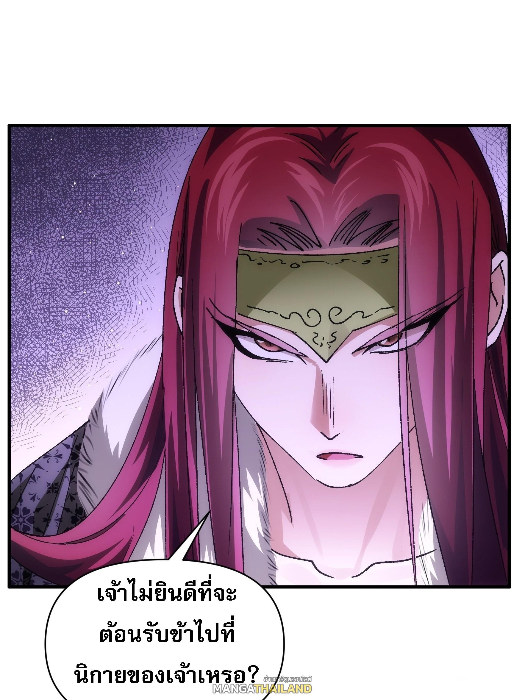 I Determine My Own Destiny ตอนที่ 100 แปลไทย รูปที่ 11