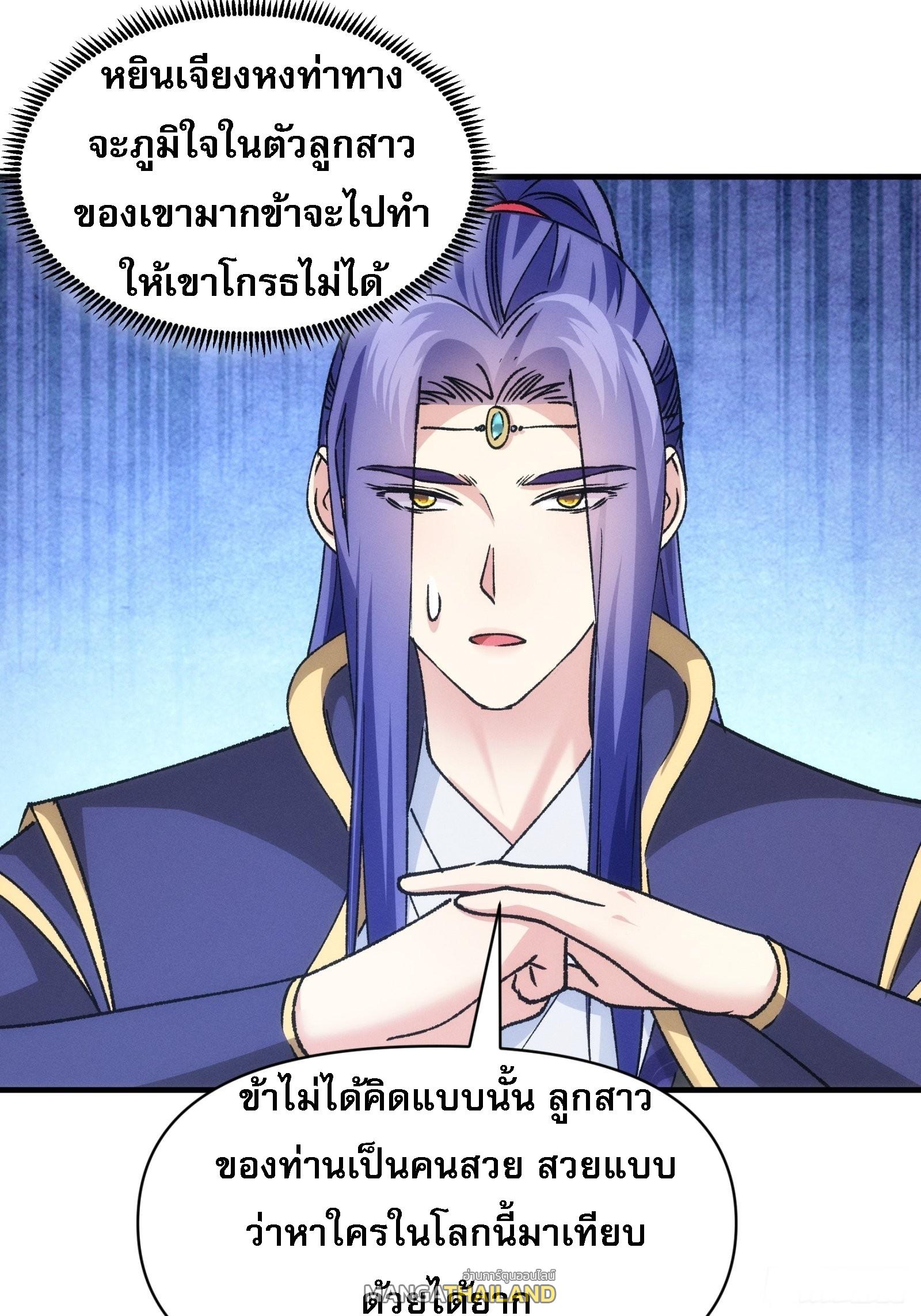 I Determine My Own Destiny ตอนที่ 101 แปลไทย รูปที่ 28