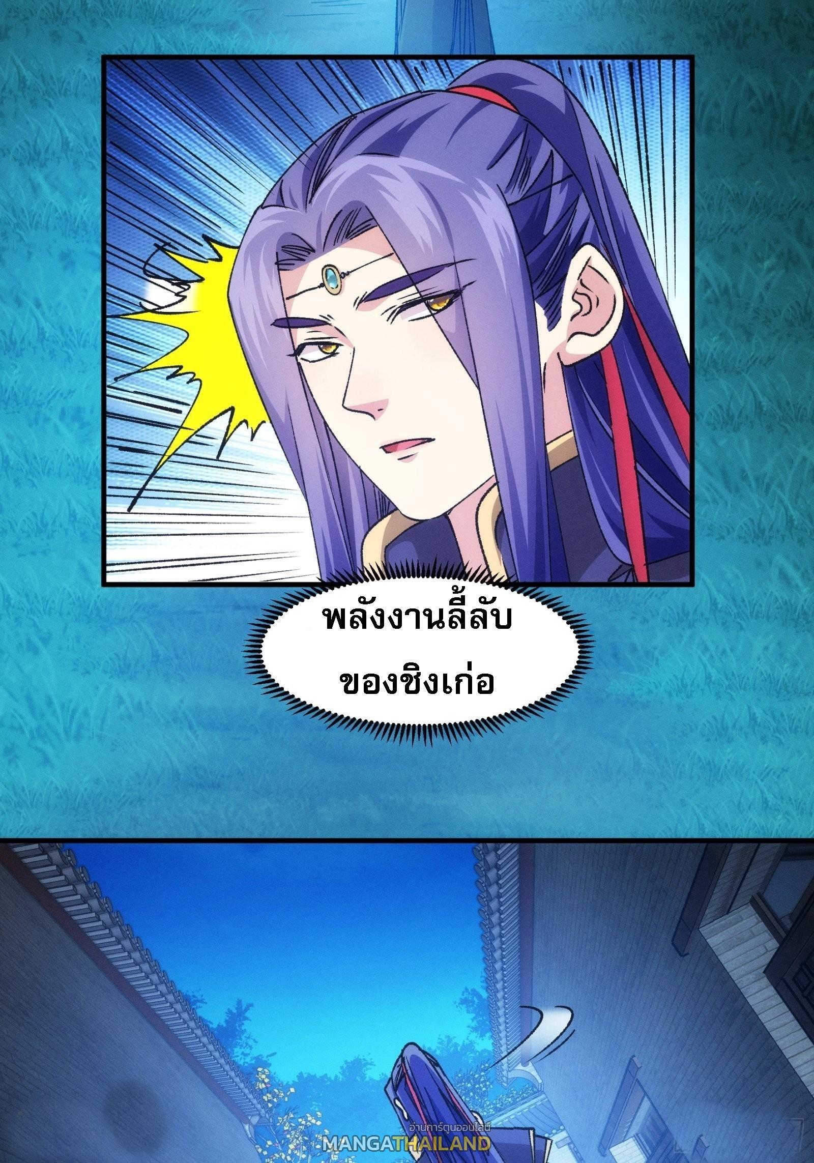 I Determine My Own Destiny ตอนที่ 101 แปลไทย รูปที่ 32