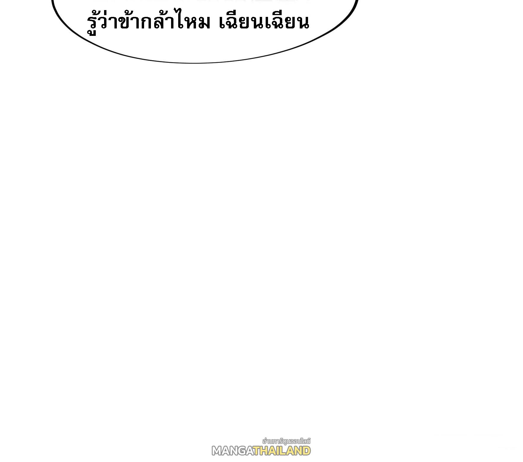 I Determine My Own Destiny ตอนที่ 103 แปลไทย รูปที่ 35