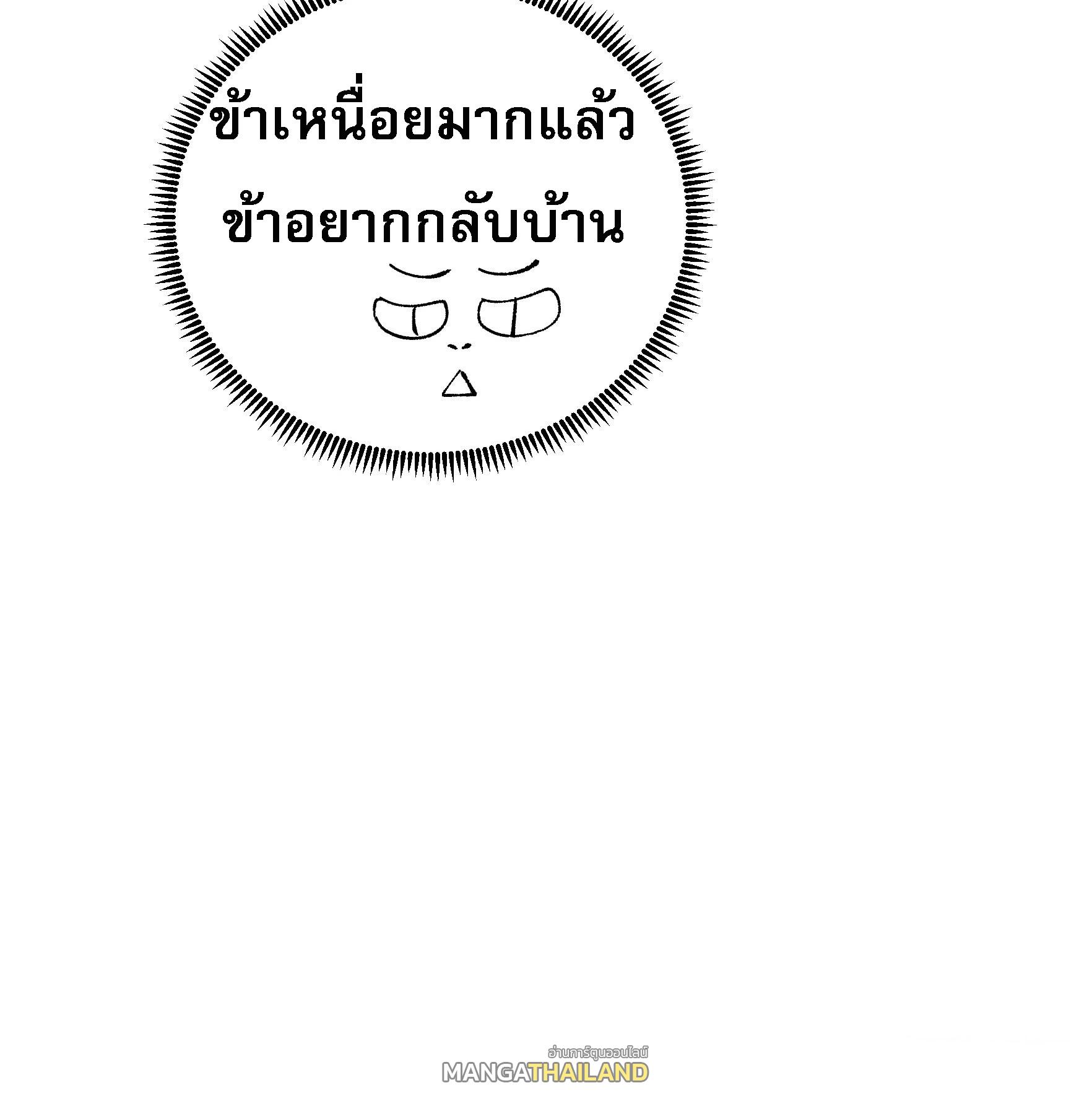 I Determine My Own Destiny ตอนที่ 108 แปลไทย รูปที่ 39