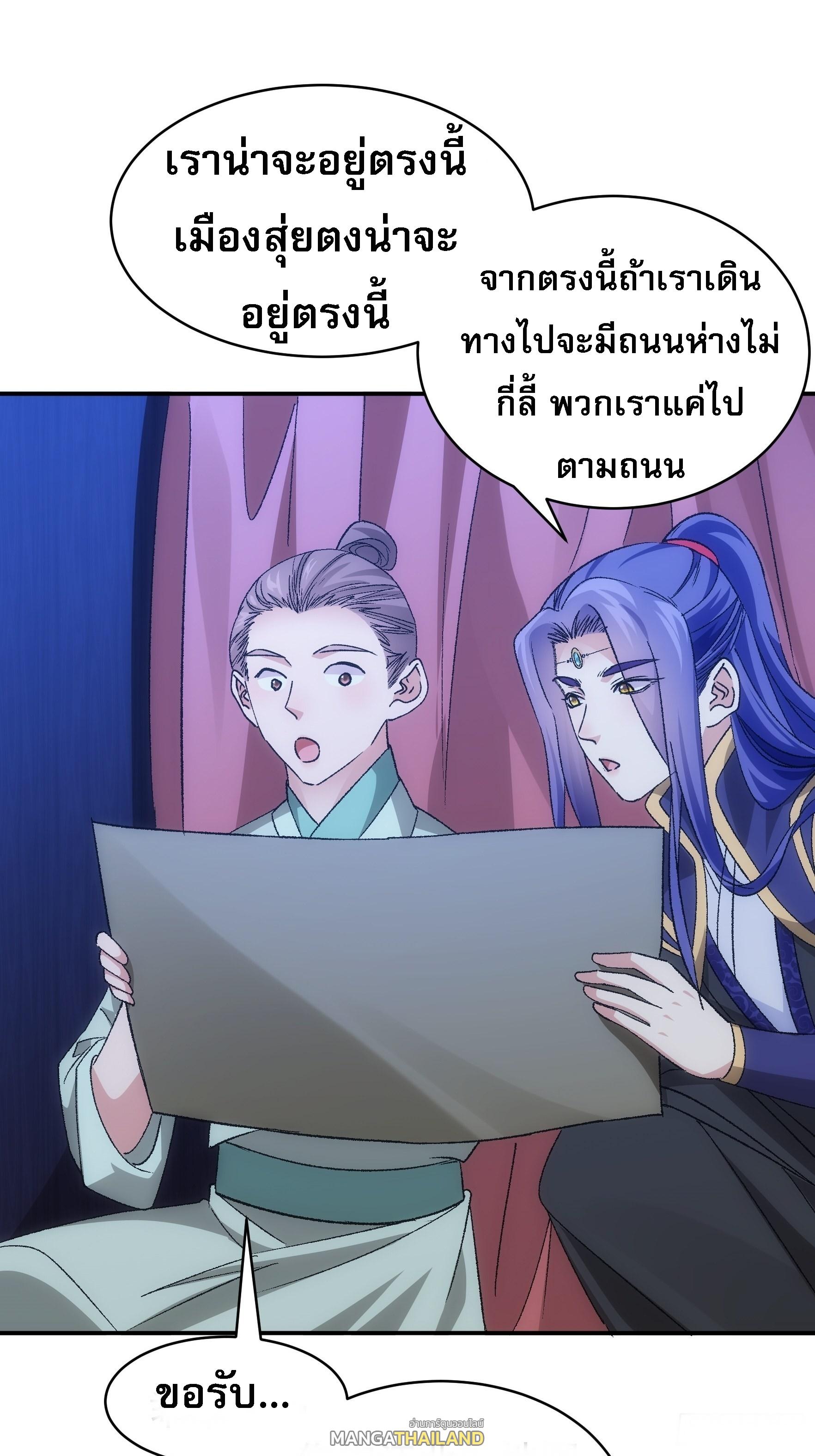 I Determine My Own Destiny ตอนที่ 108 แปลไทย รูปที่ 4