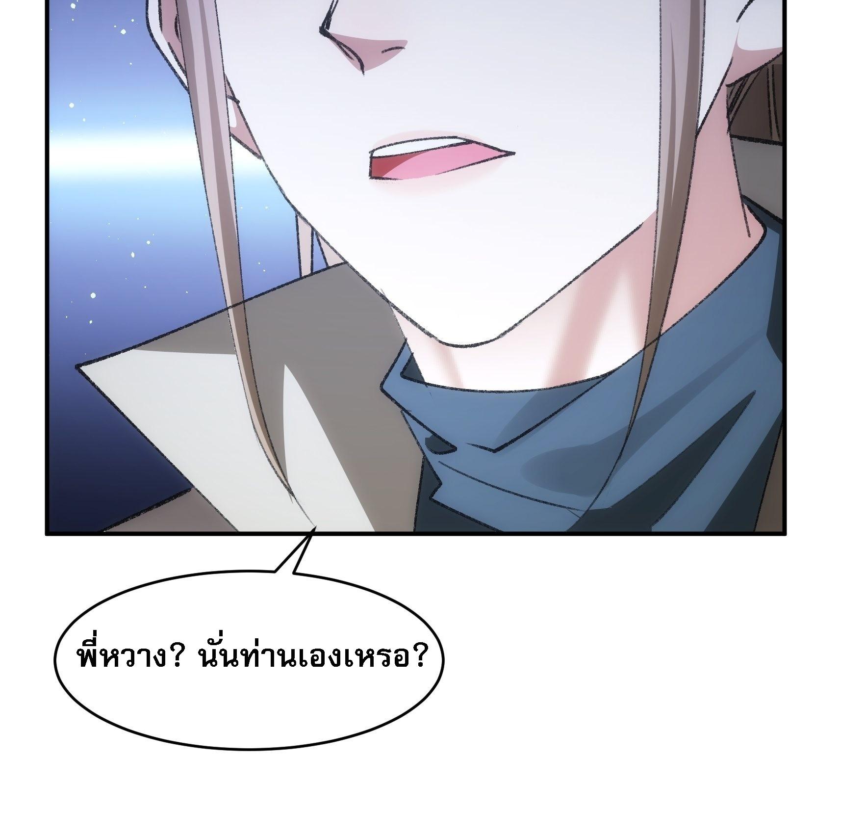 I Determine My Own Destiny ตอนที่ 110 แปลไทย รูปที่ 18