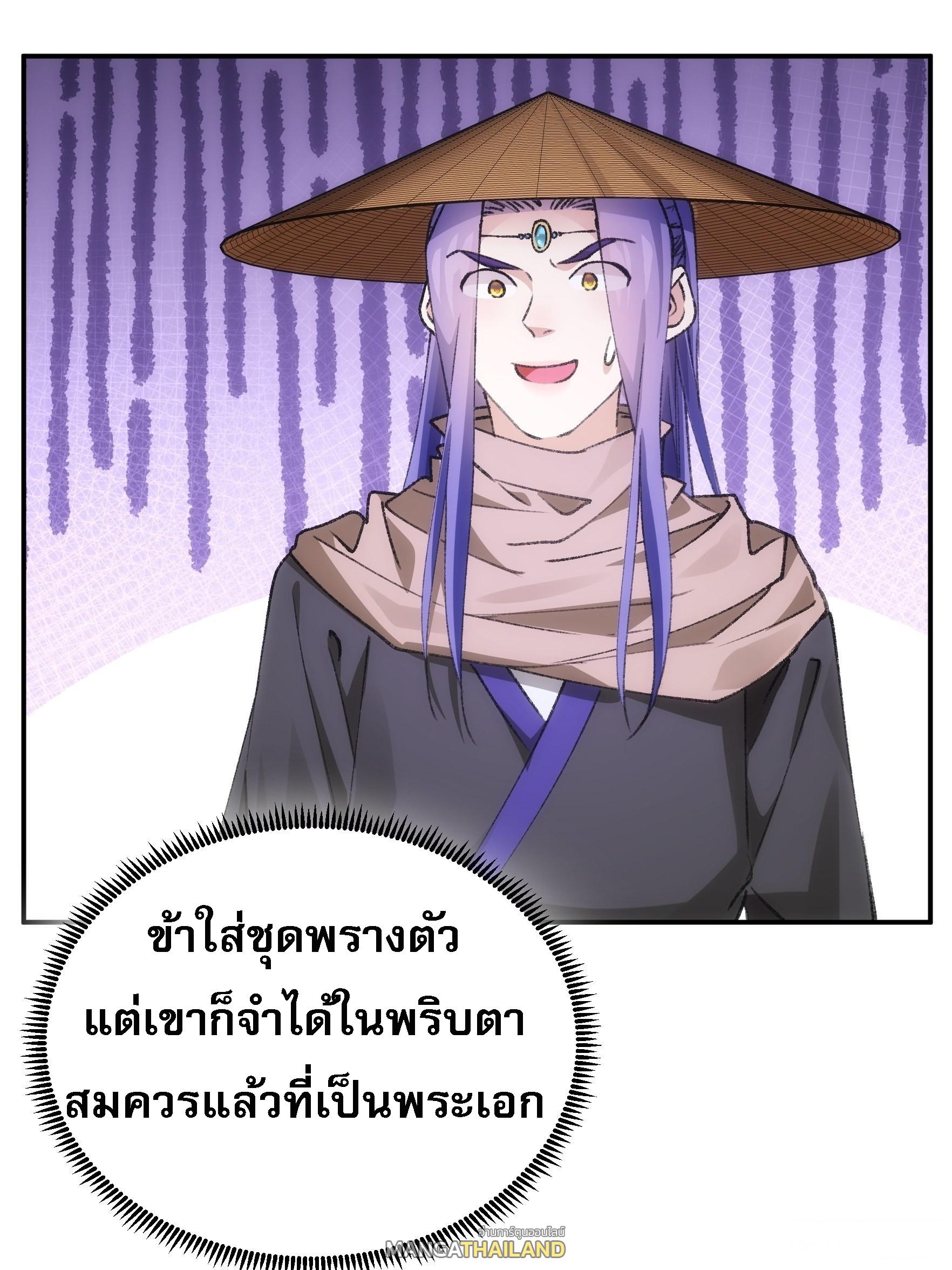 I Determine My Own Destiny ตอนที่ 110 แปลไทย รูปที่ 19