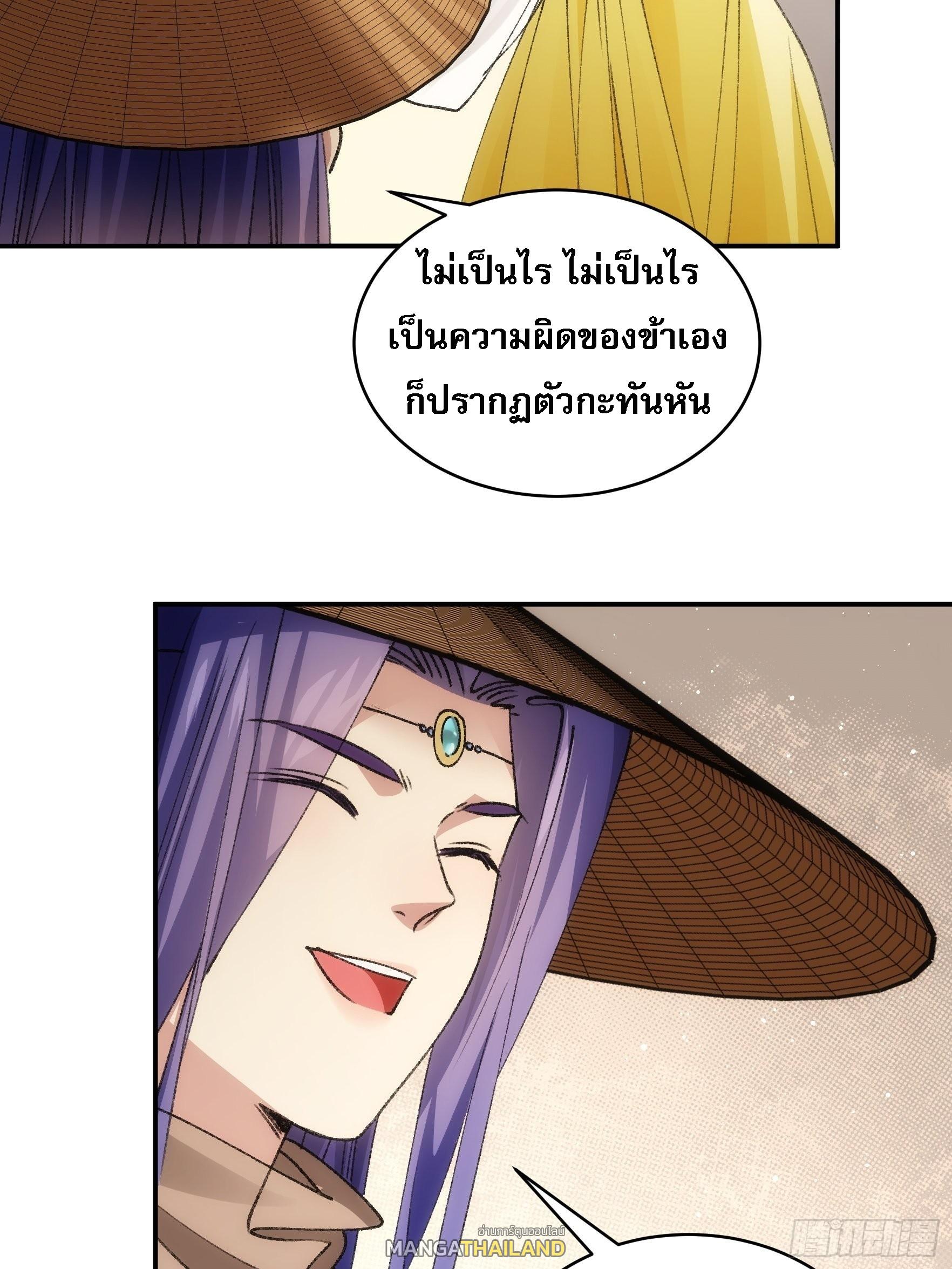 I Determine My Own Destiny ตอนที่ 110 แปลไทย รูปที่ 22