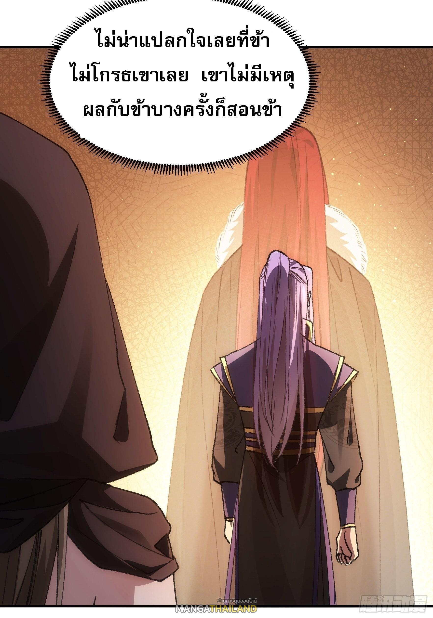 I Determine My Own Destiny ตอนที่ 110 แปลไทย รูปที่ 9