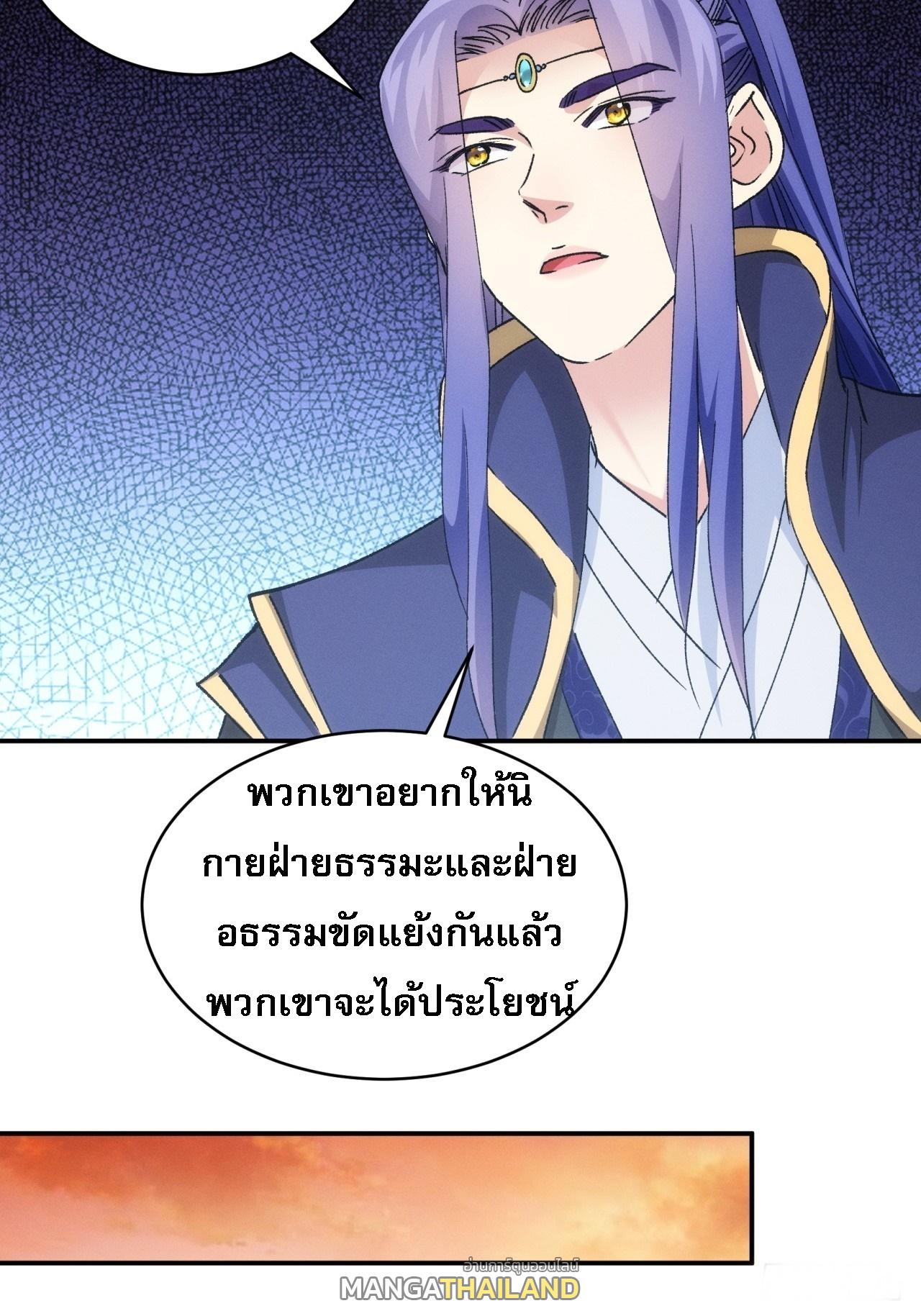 I Determine My Own Destiny ตอนที่ 113 แปลไทย รูปที่ 17