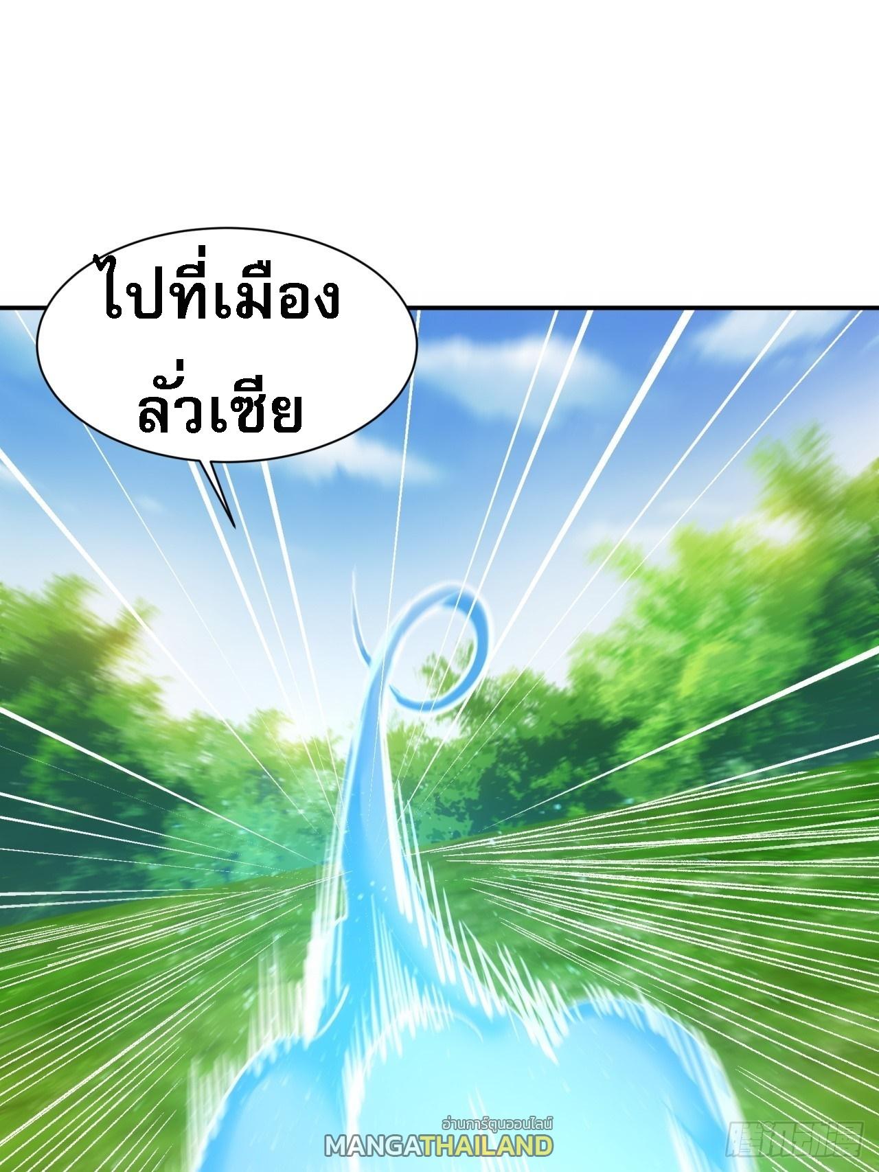 I Determine My Own Destiny ตอนที่ 116 แปลไทย รูปที่ 53