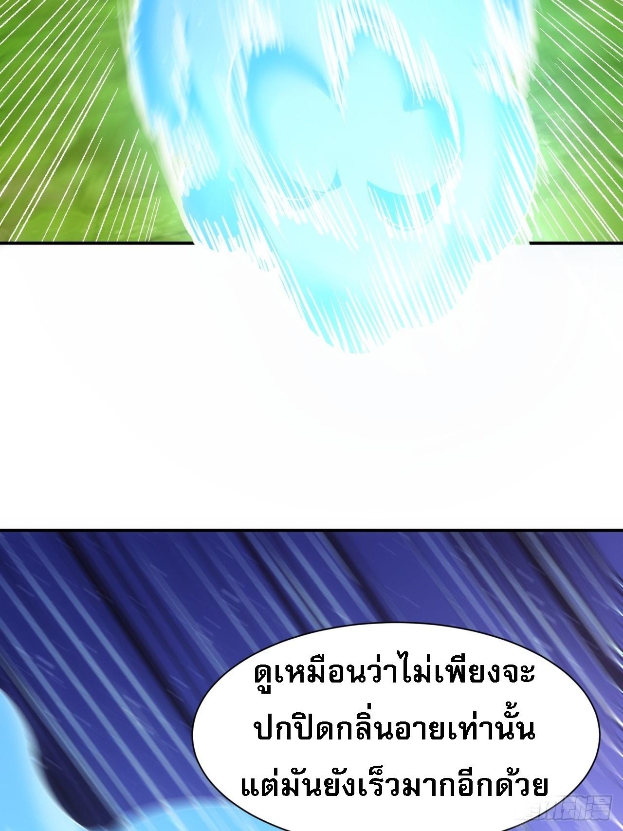 I Determine My Own Destiny ตอนที่ 116 แปลไทย รูปที่ 54